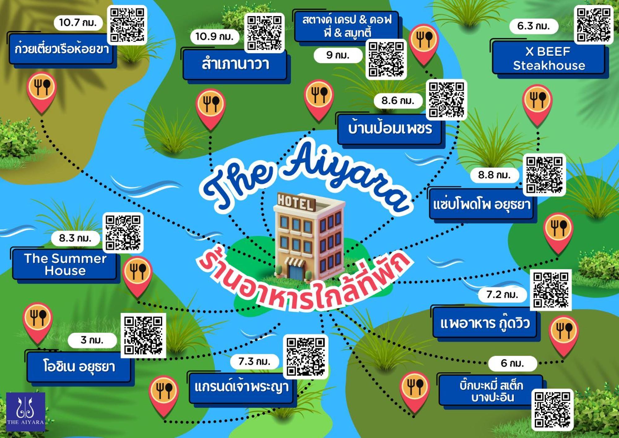 Апарт отель ไอยรา อยุธยา The Aiyara Ayutthaya Экстерьер фото